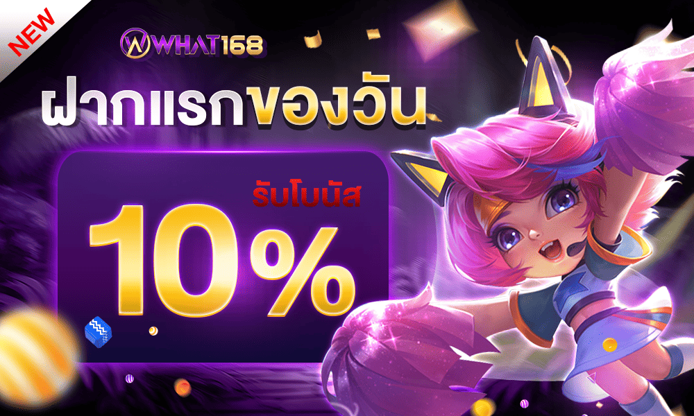 promotion-First_ deposit