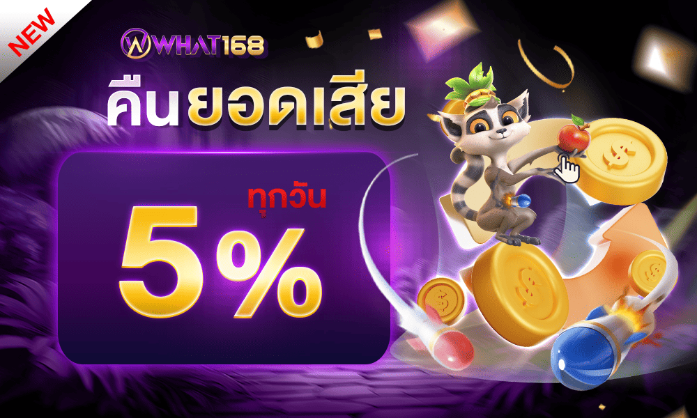 promotion-Return_balance