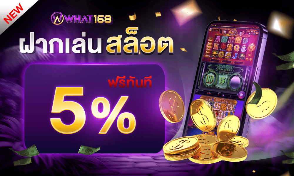 promotion-slot